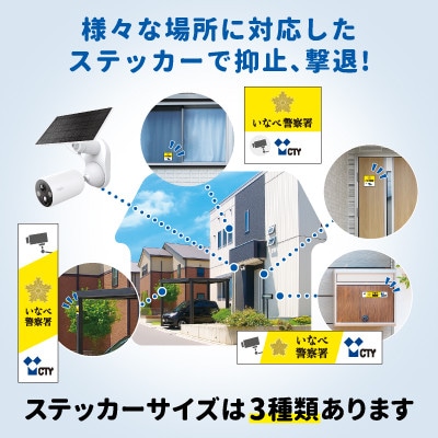 CTYあんしんカメラ(防犯カメラ)利用12か月分  専用ステッカー付 屋外 家庭用 Wi-Fi対応