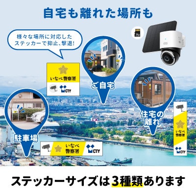 CTYあんしんカメラ(防犯カメラ)利用36か月分 専用ステッカー付 屋外 家庭用 SIM対応