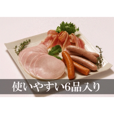 【2022年4月中旬発送】美味大阪　熟成ハム・ベーコンスライスパック・ウインナーセット
