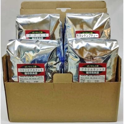 4か国の珈琲飲み比べの福袋!500g×4袋(豆)&古墳珈琲ドリップバッグ1袋!