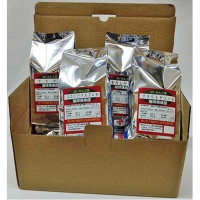 4か国の珈琲飲み比べの福袋!200g×4袋(挽)&古墳珈琲ドリップバッグ1袋!