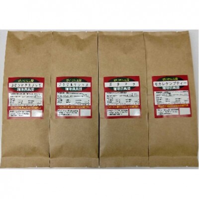 4か国の珈琲飲み比べの福袋!100g×4袋(挽)&古墳珈琲ドリップバッグ1袋!