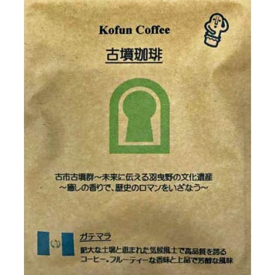 マウンテン珈琲飲み比べ100g×4袋(豆)!ブルマンブレンド・エメラルド・クリスタル・キリマンジャロ