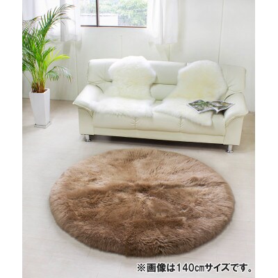 ムートン円形ラグ 180cm シナモン 1枚