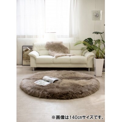 ムートン円形ラグ 180cm トープ 1枚