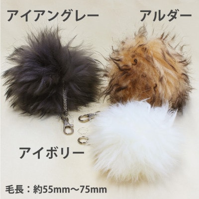 長毛ムートンぼんぼりチャーム 1個 アイアングレー