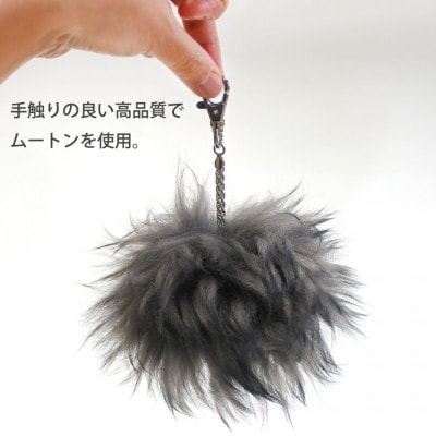長毛ムートンぼんぼりチャーム 1個 アイアングレー