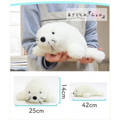 ムートンぬいぐるみ　あざらし「ふぉか」