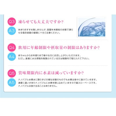 羽曳野市産 水素ガスをナノバブルにして入れたナノバブル水素水 500mlペットボトル48本入
