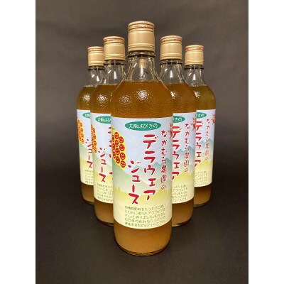 デラウェアジュース6本入