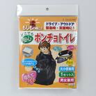 ポンチョトイレ 1回分