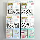 【日本製】ふとん圧縮袋 4箱セットB(Mサイズ×2個・LLサイズ×2個)