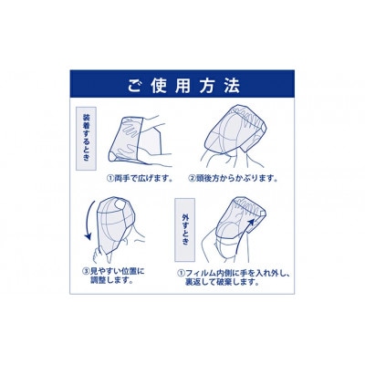 防災グッズ ONE DAY フェイスシールド 100枚入