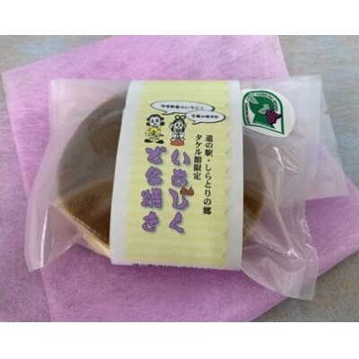 いちじくどら焼きセット　C007