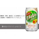 酔わないウメッシュセット(チョーヤ梅酒)C019