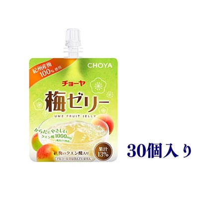 チョーヤ梅ゼリー C012