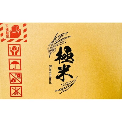 極米-kiwamimai-高級感溢れる贈答用化粧箱を使用したパックご飯。3個入10箱セットの商品です