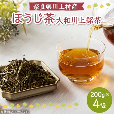 ほうじ茶　200g×4袋