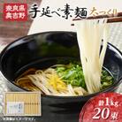 太つくり 『奥吉野　高原の糸』20束入り　1.0kg(50g × 20束)