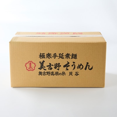 太つくり 『奥吉野　高原の糸』 40袋(1袋 250g/5束入)