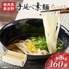 太つくり 『奥吉野　高原の糸』160束入り　8.0kg(50g × 160束)