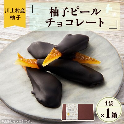 山香るチョコレート　ー柚子ピールチョコー1箱