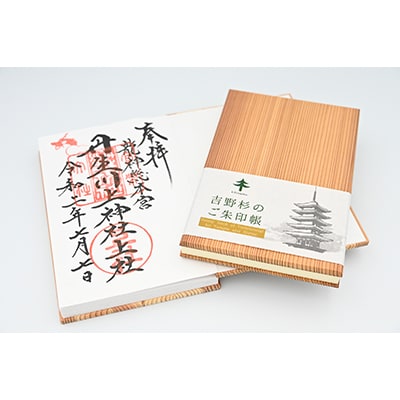 kitosumu(キトスム)　吉野杉のご朱印帳