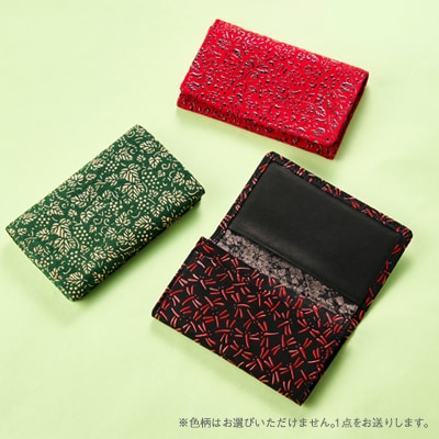 甲州印伝名刺入