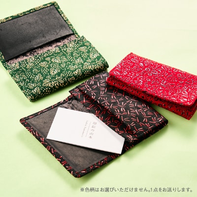 甲州印伝名刺入