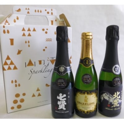 山の酒　スパークリングセット(360ml×3本)