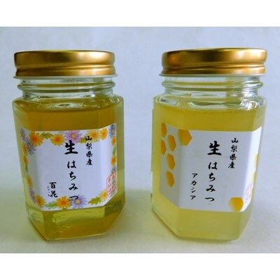 やまなしの生はちみつセット お礼品詳細 ふるさと納税なら さとふる