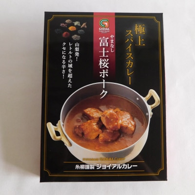 ジョイアルカレー食べ比べセット