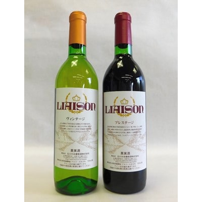 山梨の地ワイン2本セット(日川中央葡萄酒　赤白)