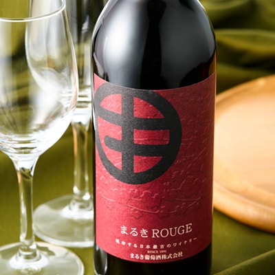 山梨の地ワイン2本セット(まるき葡萄酒　赤白)