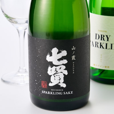 ワインと日本酒のスパークリング飲み比べセット