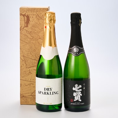 ワインと日本酒のスパークリング飲み比べセット