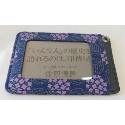 甲州印伝　パス入　「みその(紫陽花柄)」