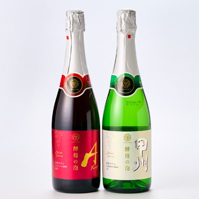 山梨県産ベーリーA種と甲州種から造った辛口スパークリングワイン2本セット【マンズワイン】