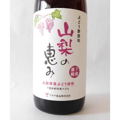 山梨の恵みをお届けします!ぶどうのオイルとぶどう酢飲料セット