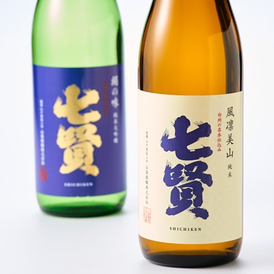 山梨のお酒　七賢「風凛美山 純米酒」と「絹の味　純米大吟醸」2本セット [日本酒]