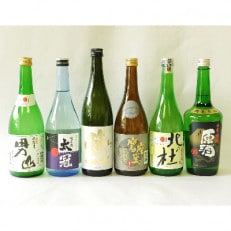 【山梨のお酒】甲斐男山・太冠・笹一・春鶯囀・谷櫻・甲斐の開運　純米酒720ml×6本セット