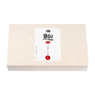 山梨の逸品、かいやの減塩えぞあわび姿煮2粒詰め合わせ(GE-50)