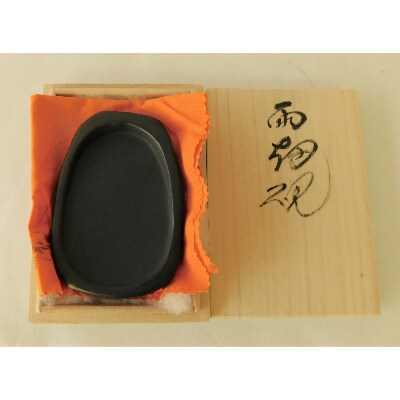 雨畑真石天然　桐箱入り　四五平　5
