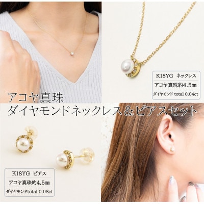 K18 パール ネックレス ピアス セット