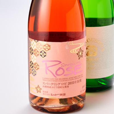 山梨県産スパークリングワイン2本セット(ロゼ、ヴァン・ムスー甲州)