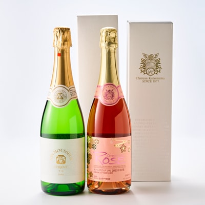 山梨県産スパークリングワイン2本セット(ロゼ、ヴァン・ムスー甲州)