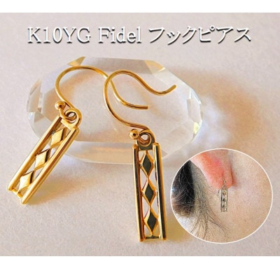 K10YG Fidel ピアス