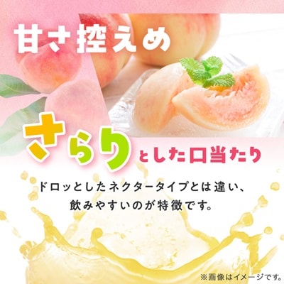 ピーチジュース(ノももン)