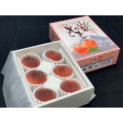 山梨県産 桃 約1.8kg(5~7玉)