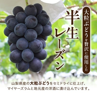 山梨県産大粒ぶどうの味が凝縮!レーズンサンド『甲斐国サンド』